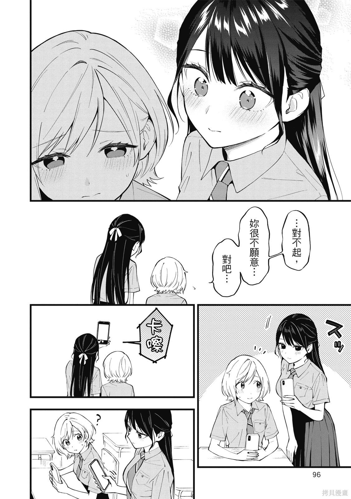 第01卷 第96页