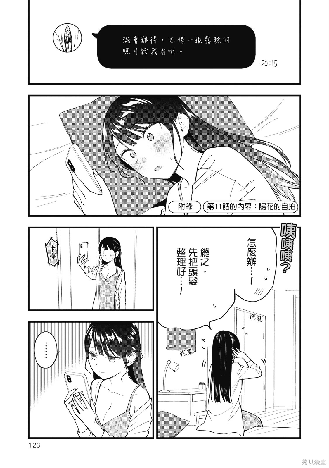 第01卷 第123页