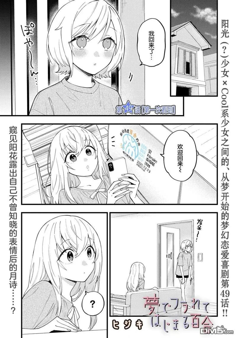 第49话 第1页