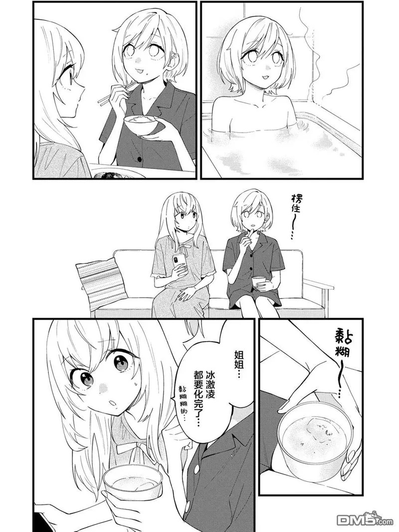 第49话 第2页