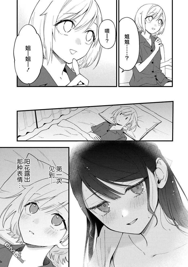 第49话 第3页