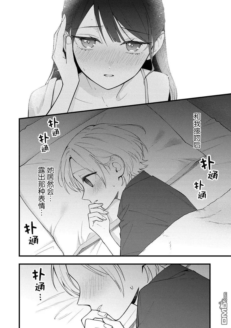 第49话 第4页