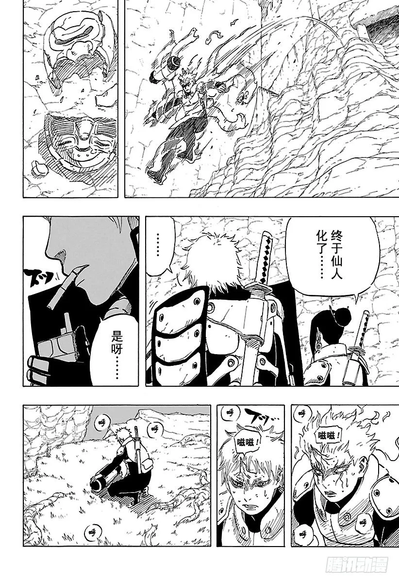 第11话 满月照亮之路 第40页
