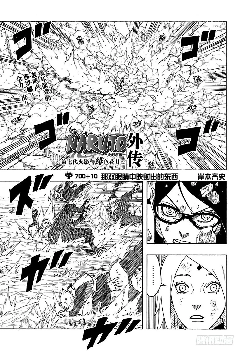 第10话 那双眼睛中映射出的东西 第1页