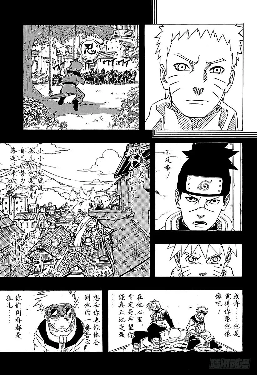 第8话 真的 第5页