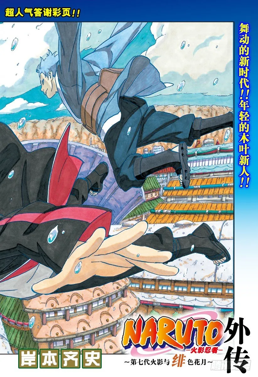 第7话 遗传基因的奴隶 第2页