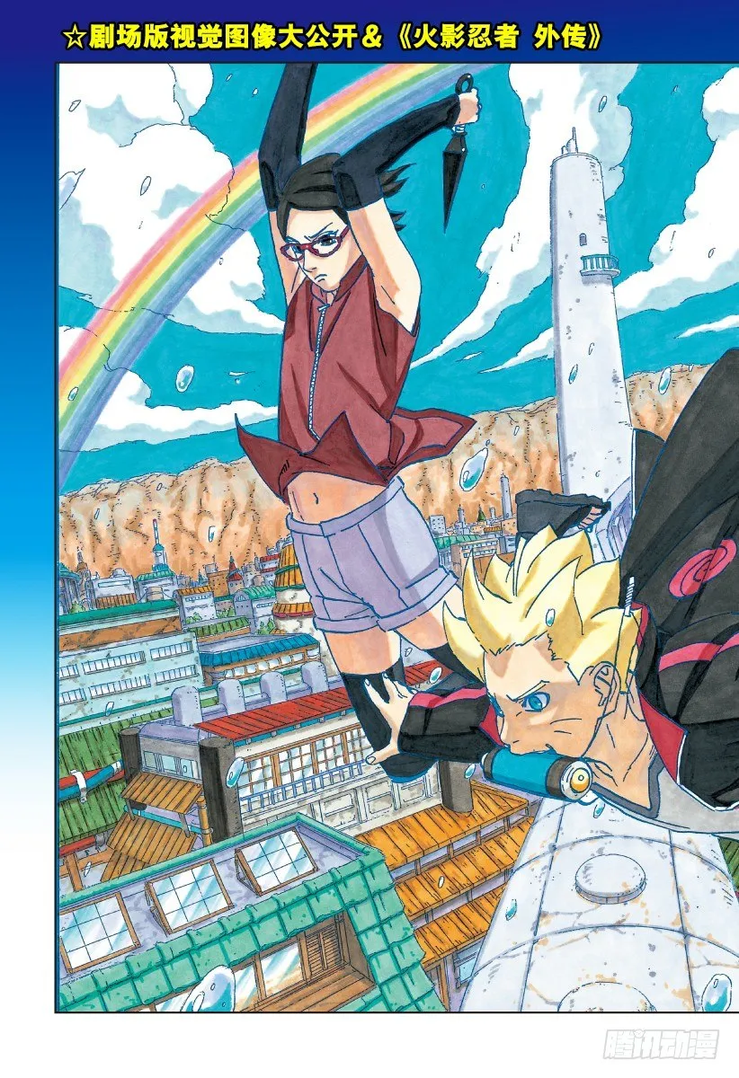第7话 遗传基因的奴隶 第3页