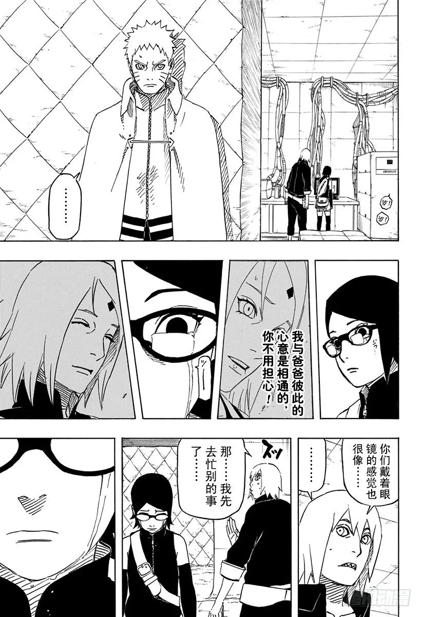 第7话 遗传基因的奴隶 第20页