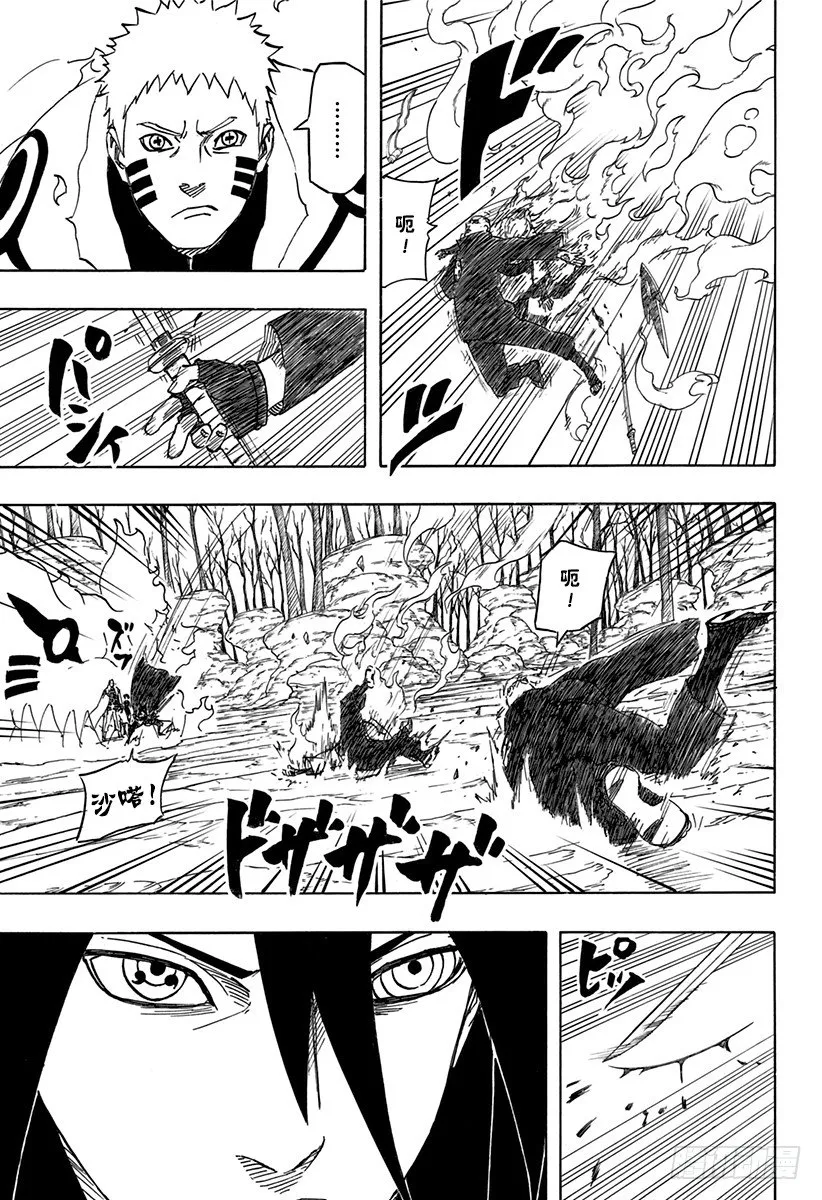 第6话 停止进化的物种 第5页