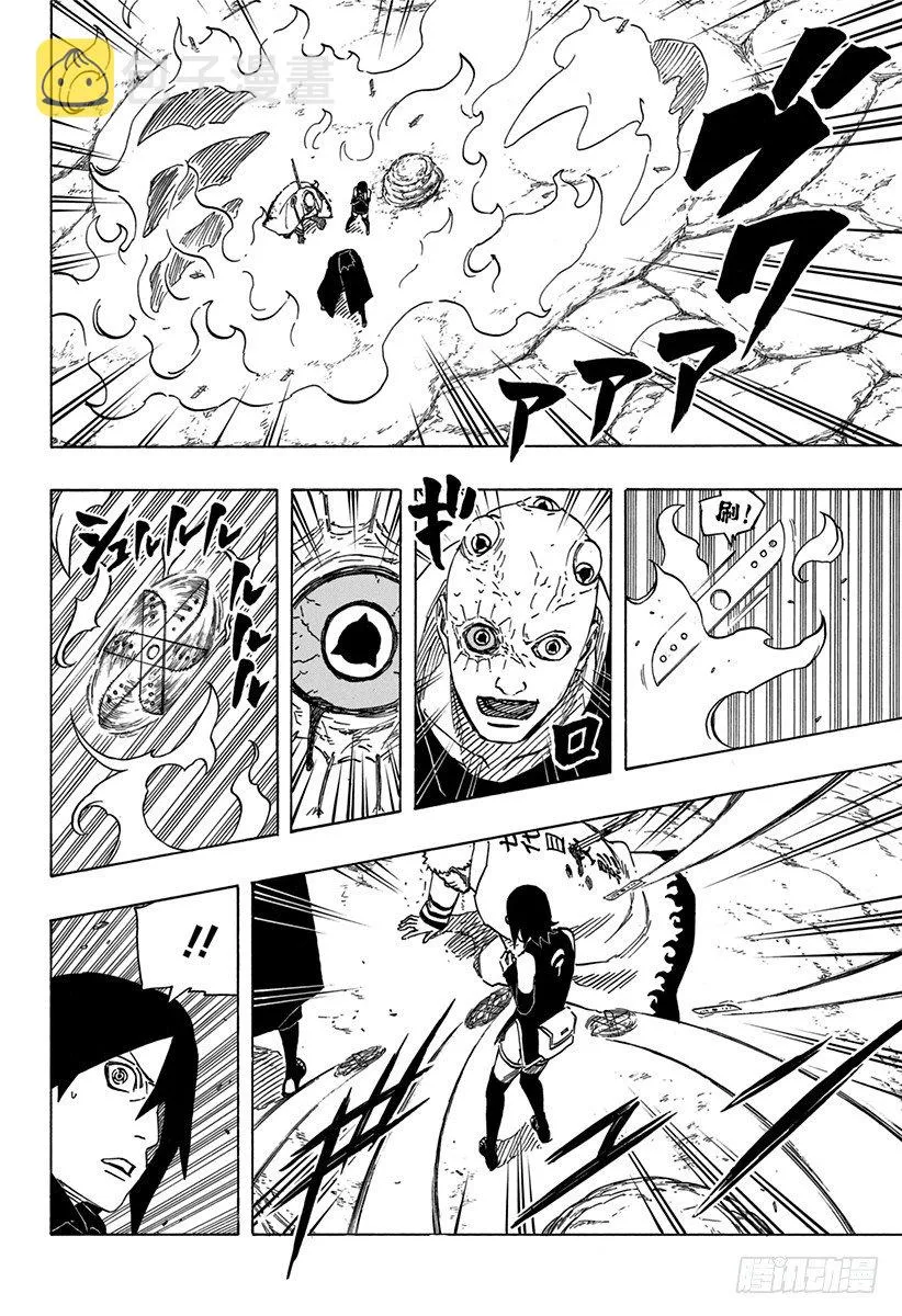 第6话 停止进化的物种 第10页