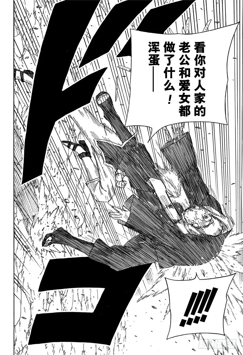 第6话 停止进化的物种 第12页
