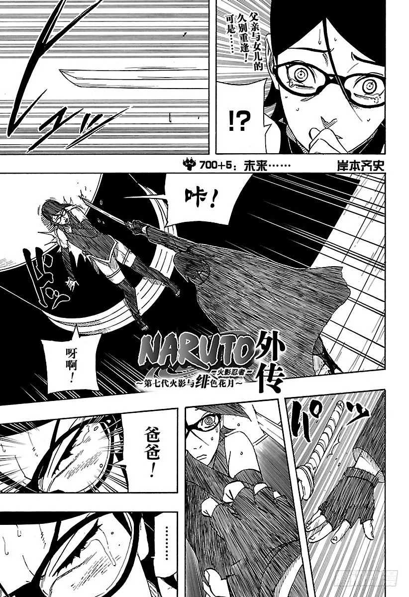 第5话 未来…… 第1页