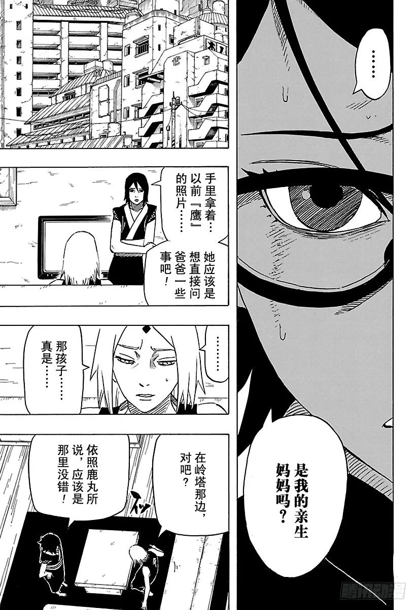 第5话 未来…… 第5页