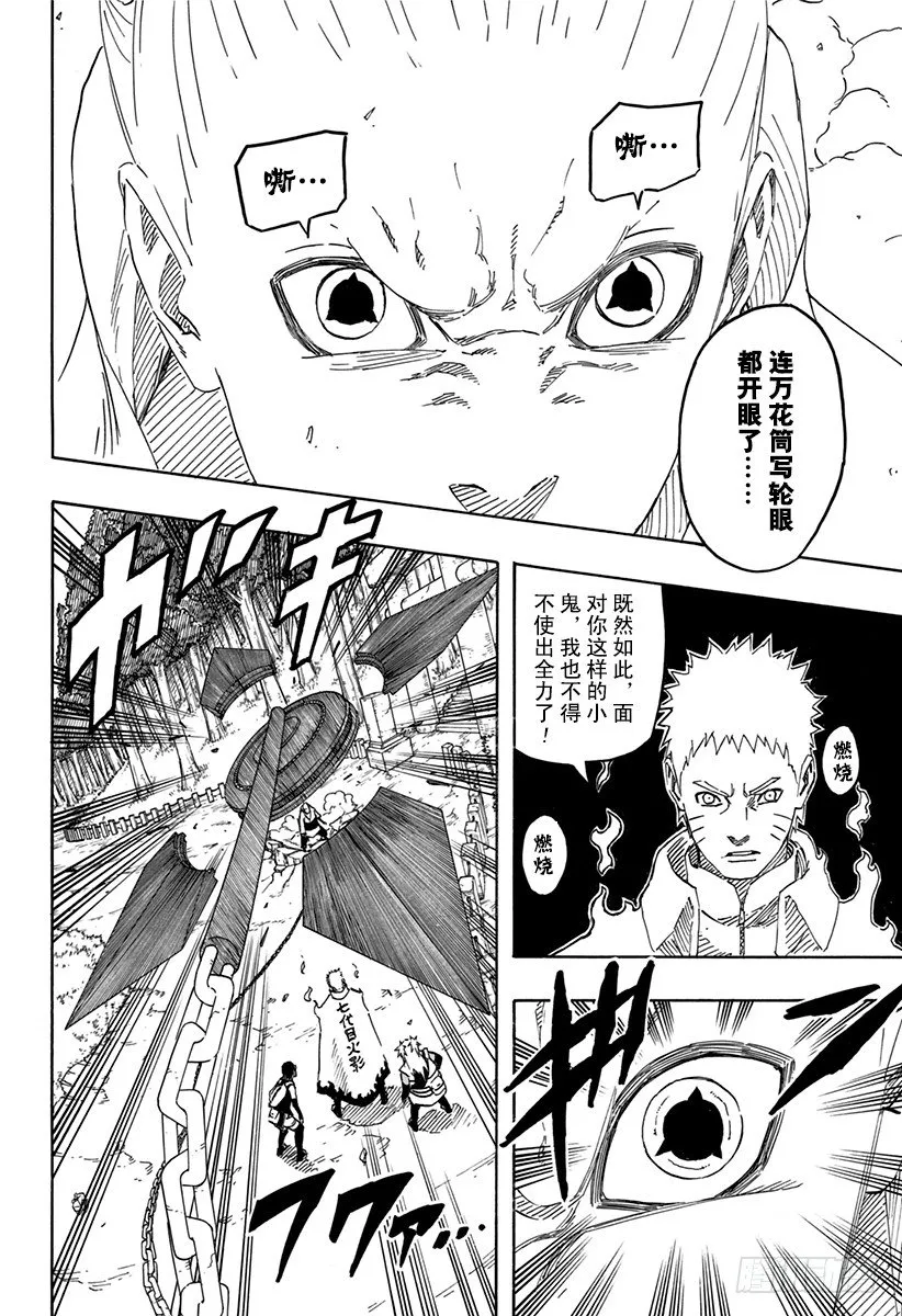第4话 邂逅② 第2页