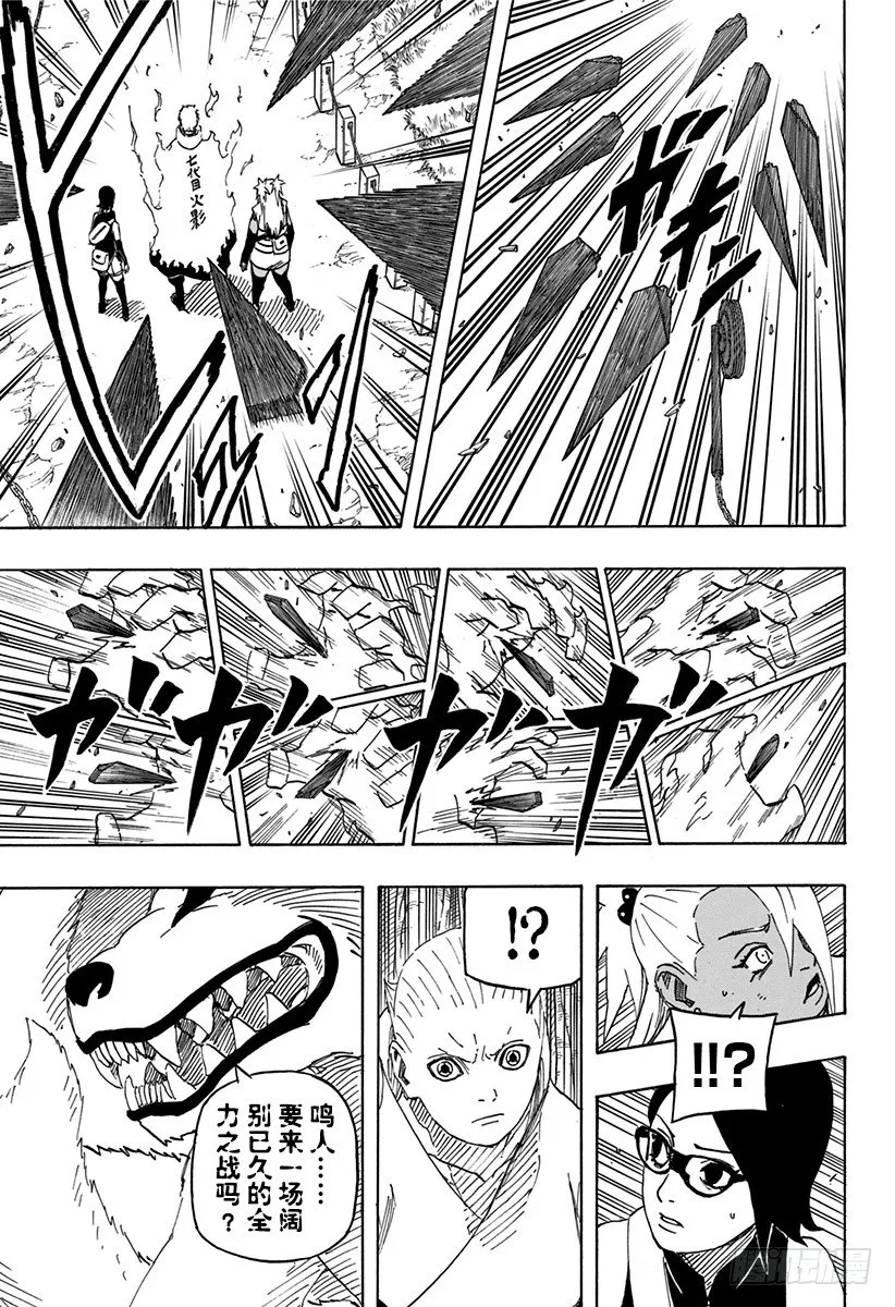 第4话 邂逅② 第3页