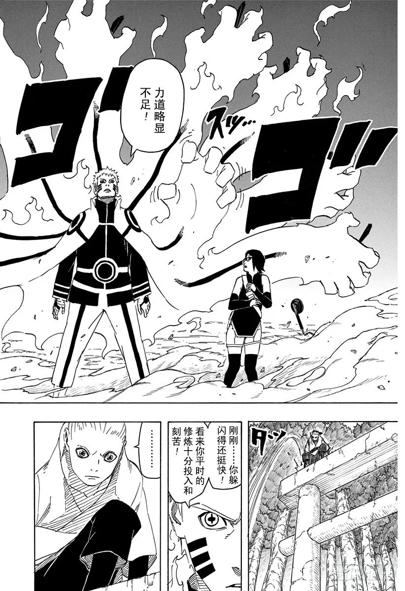 第4话 邂逅② 第4页