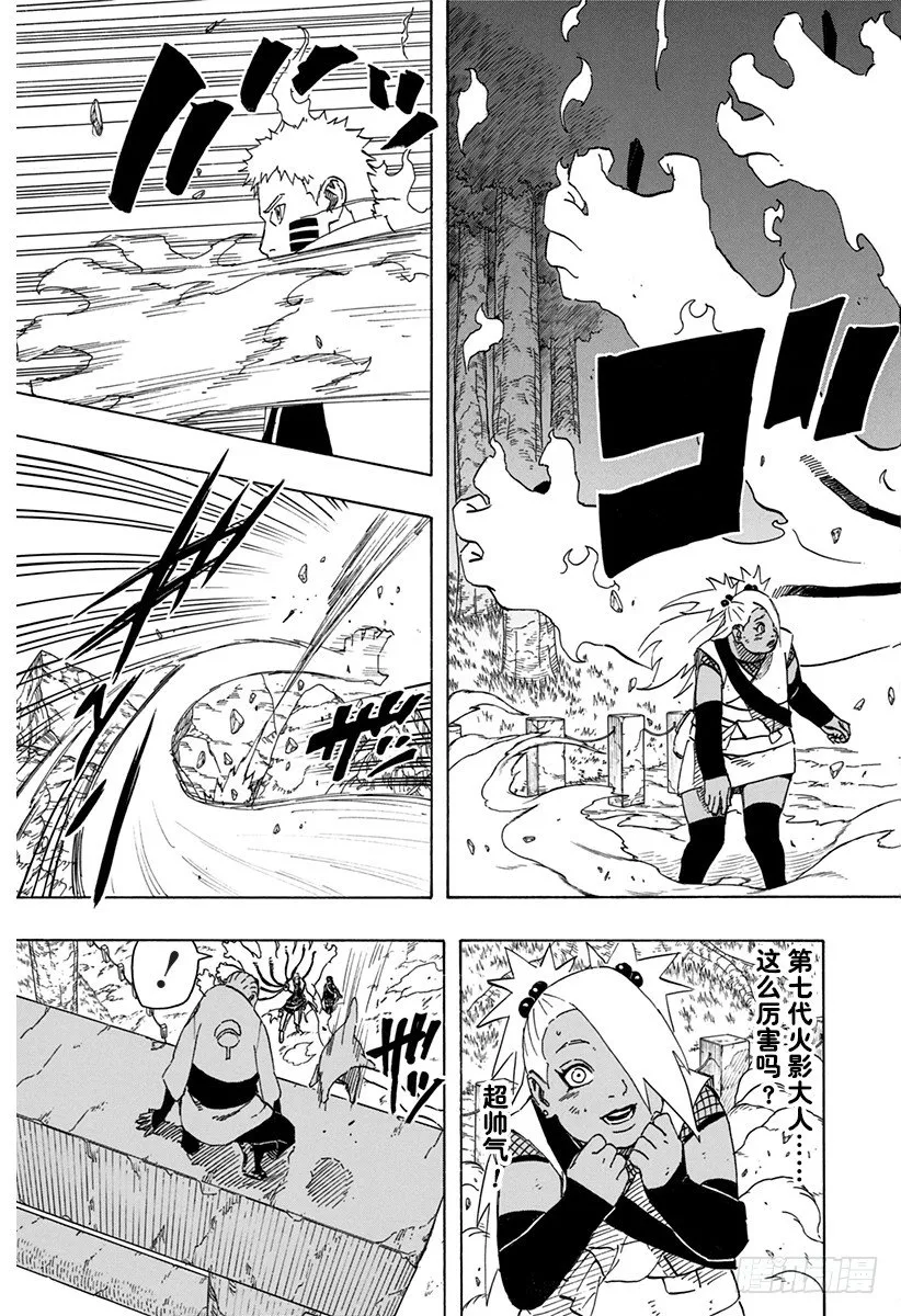 第4话 邂逅② 第5页