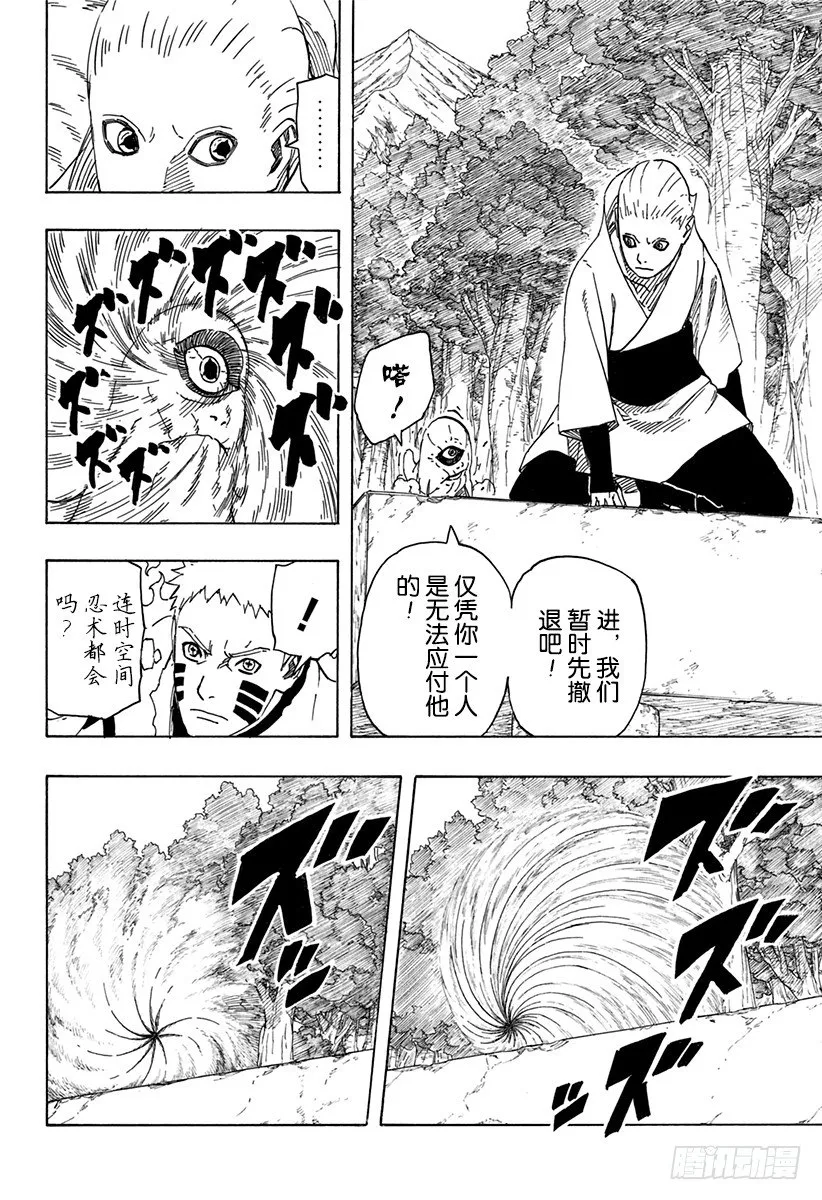 第4话 邂逅② 第6页