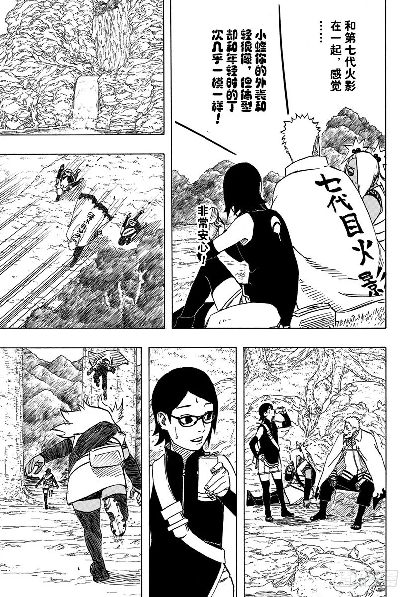 第4话 邂逅② 第15页