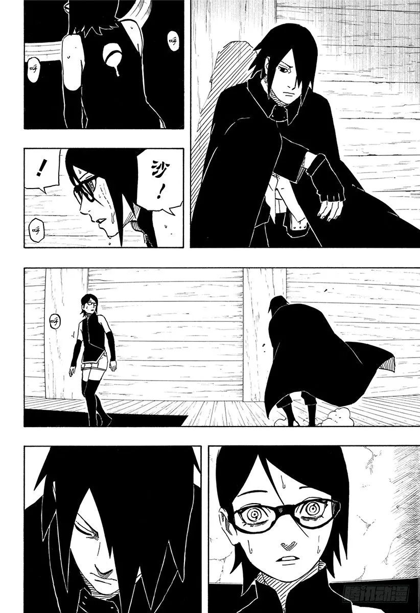 第4话 邂逅② 第18页