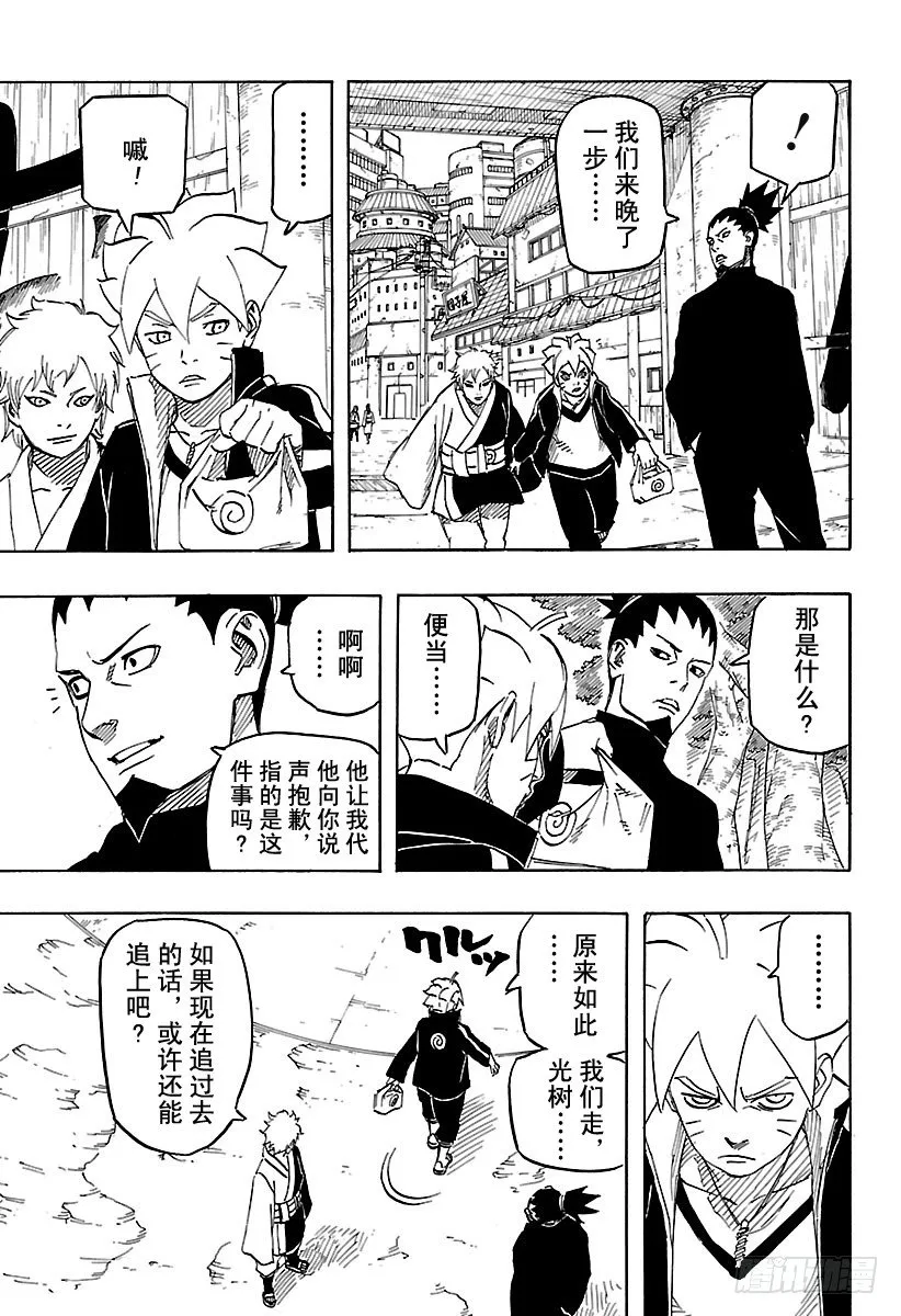 第3话 邂逅① 第3页