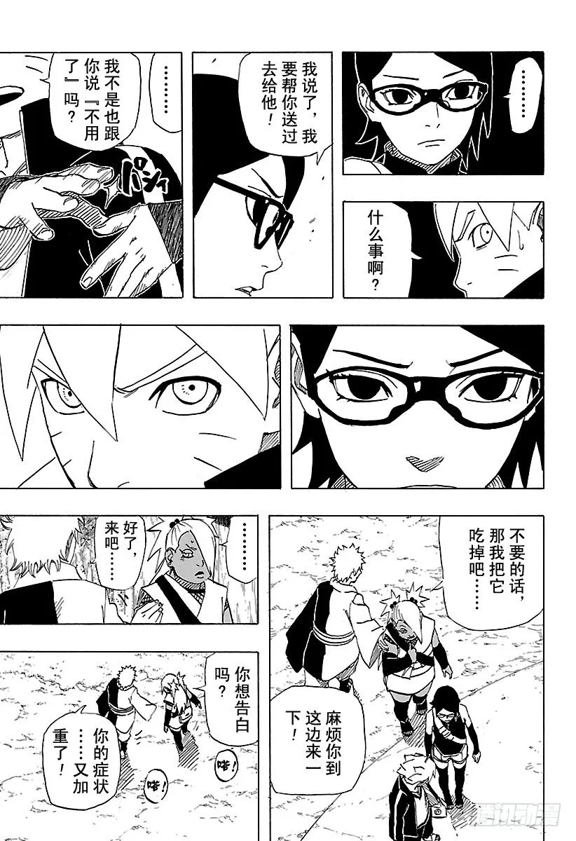 第3话 邂逅① 第5页