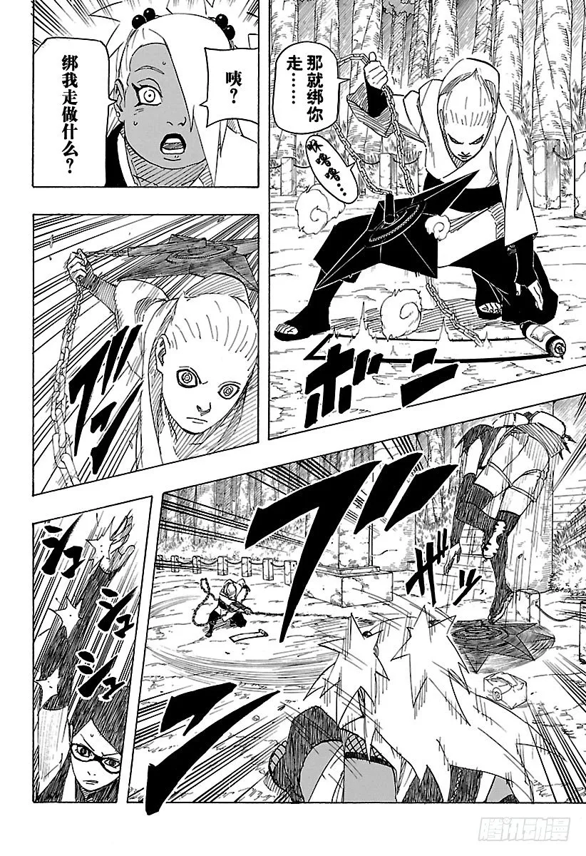第3话 邂逅① 第14页