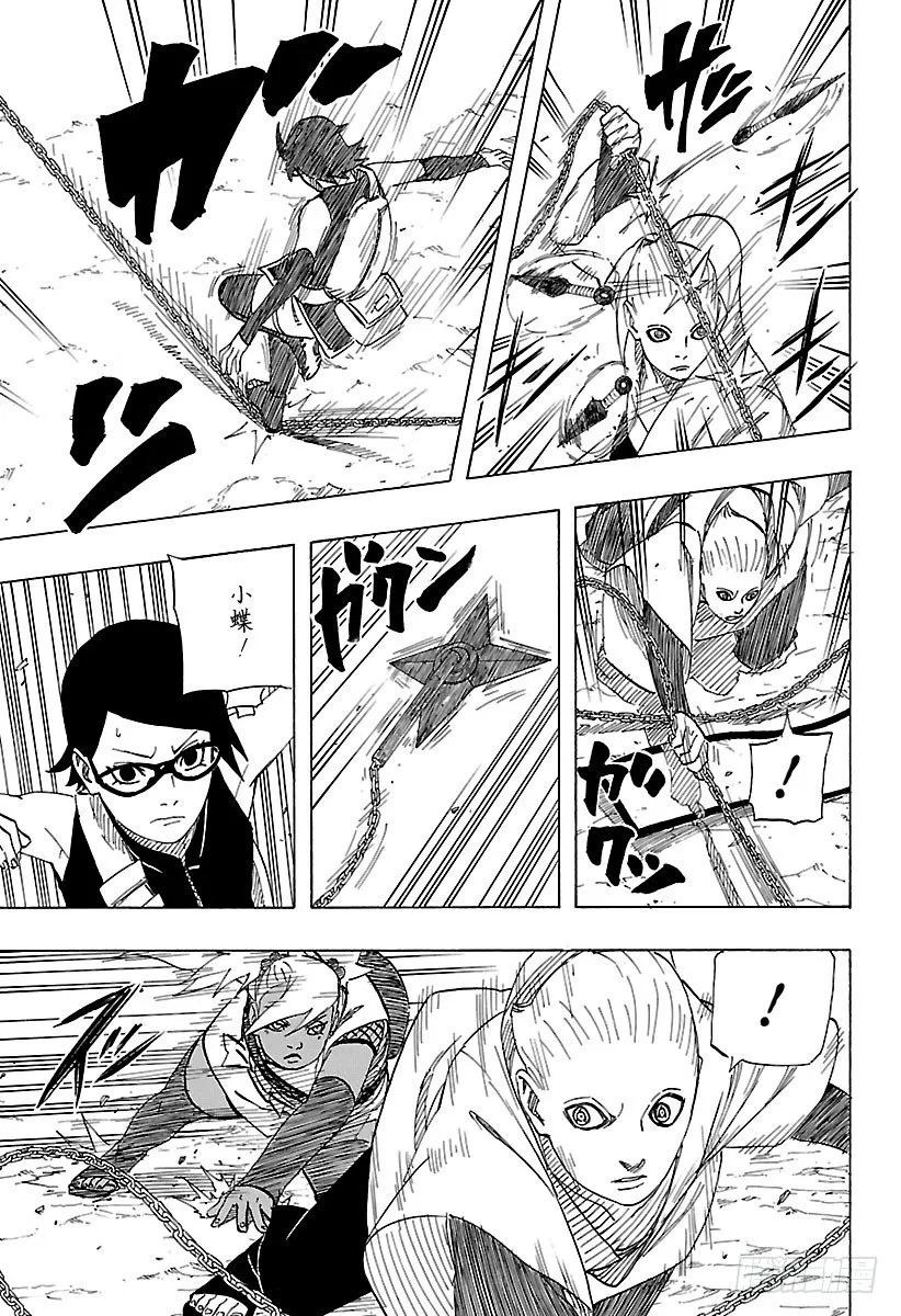 第3话 邂逅① 第15页