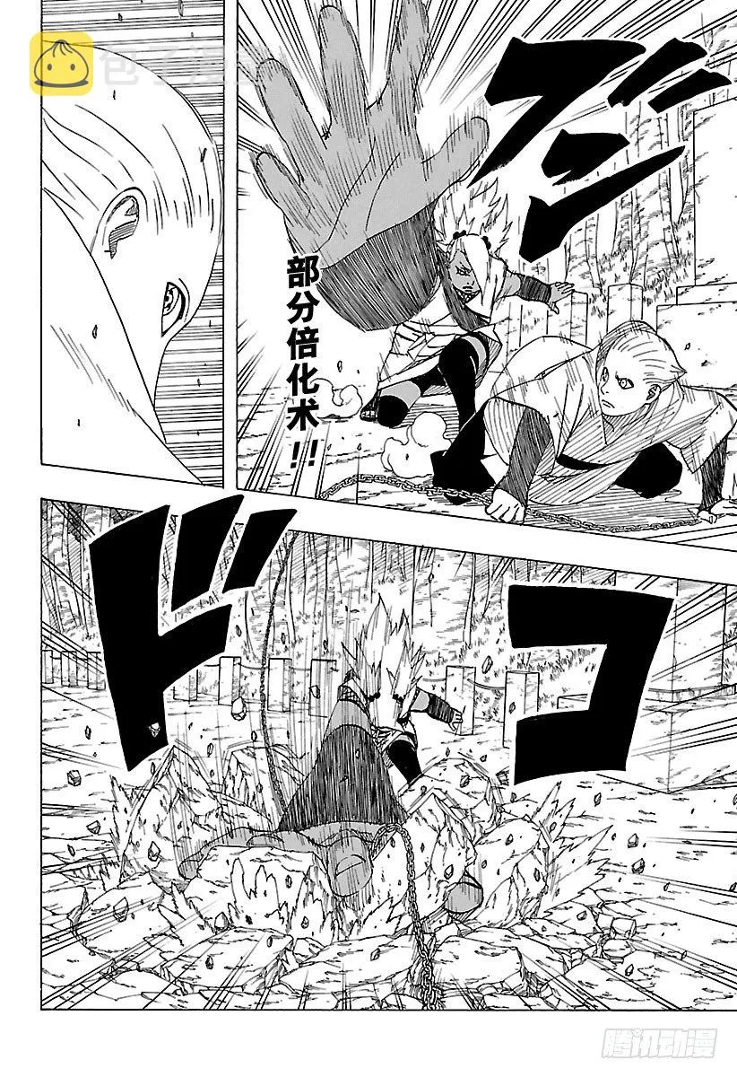 第3话 邂逅① 第16页