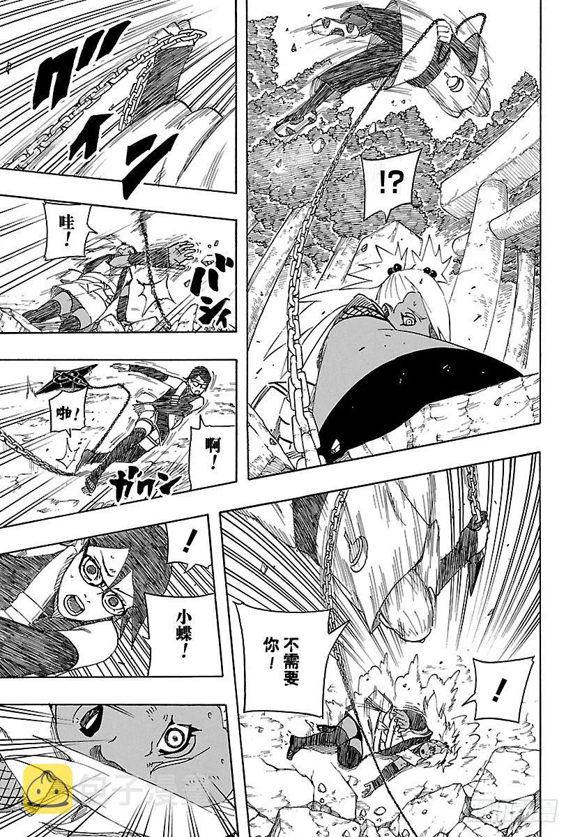 第3话 邂逅① 第17页