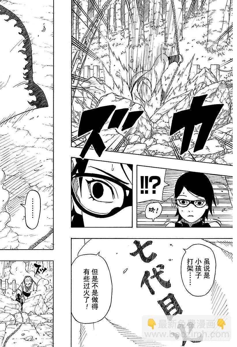 第3话 邂逅① 第18页