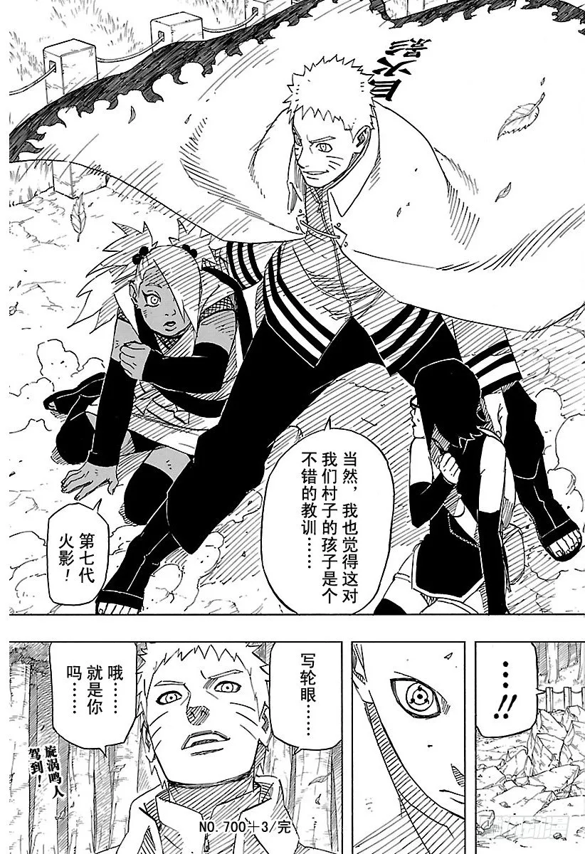 第3话 邂逅① 第19页