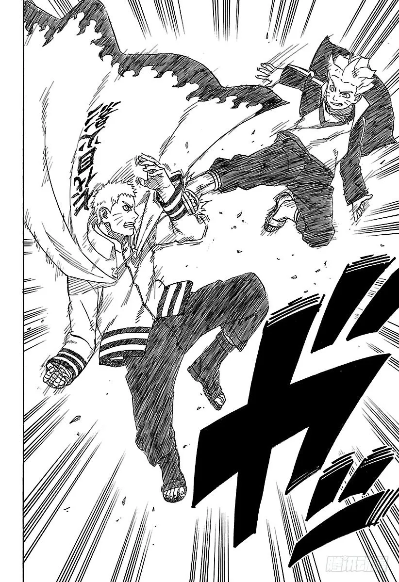 第1话 宇智波莎罗娜 第8页