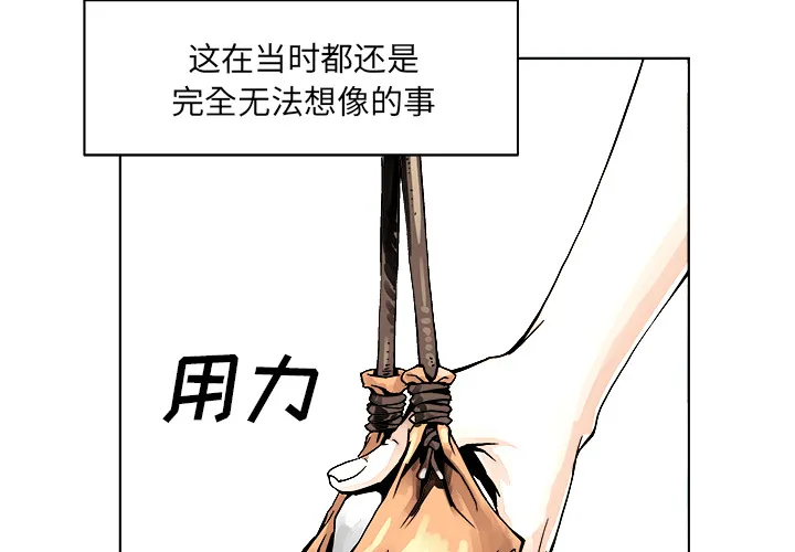 第 1 话 第2页