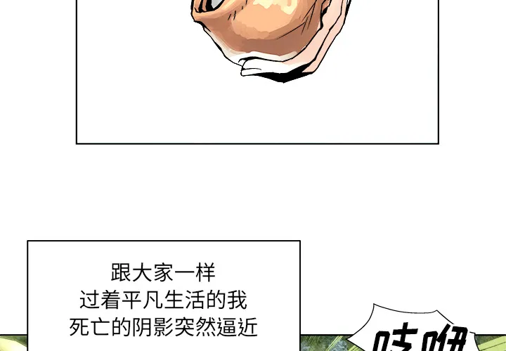 第 1 话 第3页
