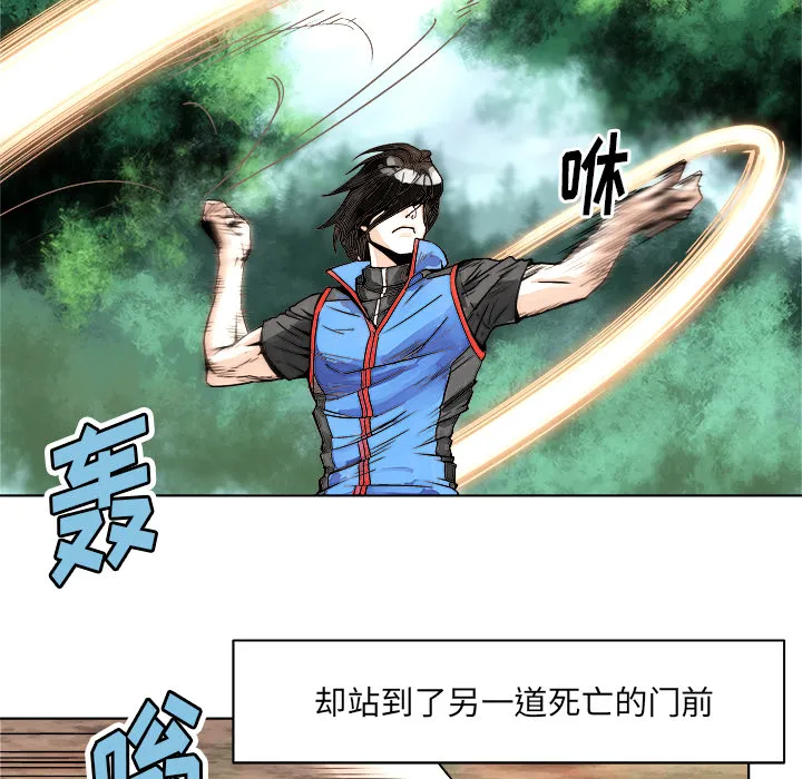 第 1 话 第6页