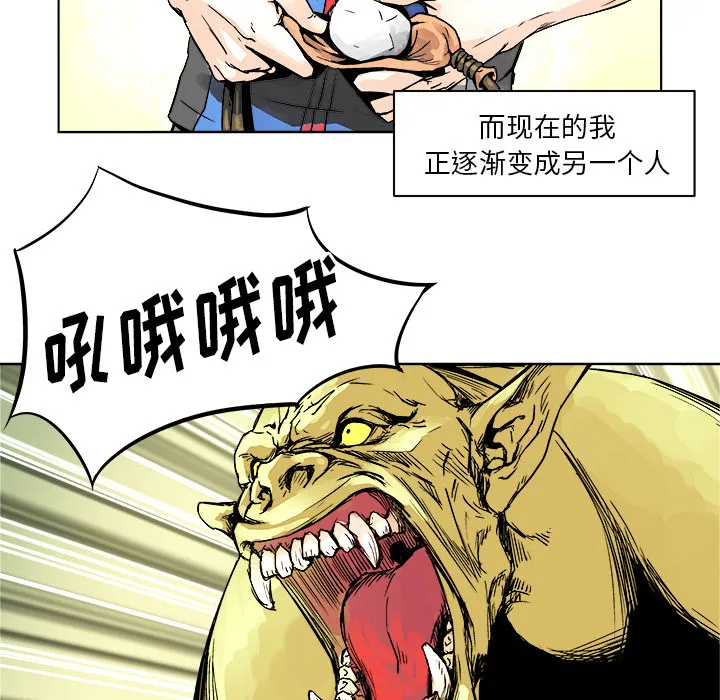 第 1 话 第20页