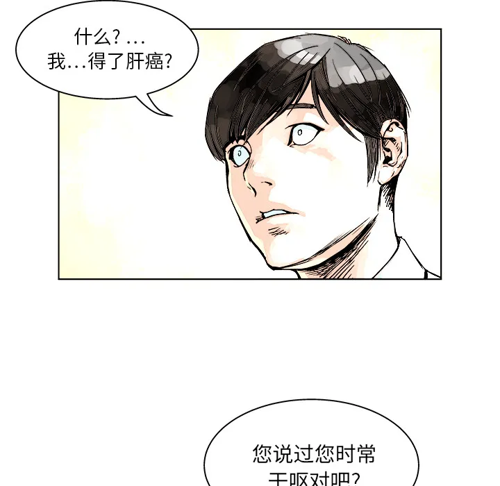 第 1 话 第26页