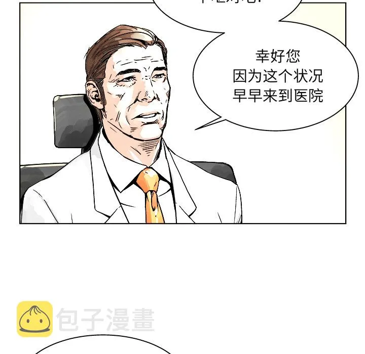 第 1 话 第27页