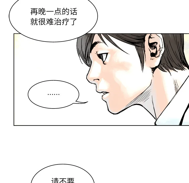 第 1 话 第28页
