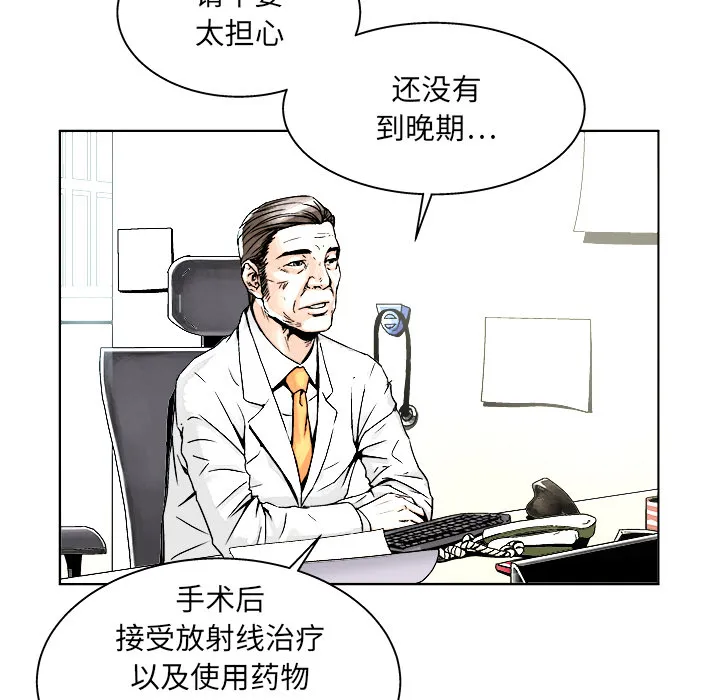 第 1 话 第29页