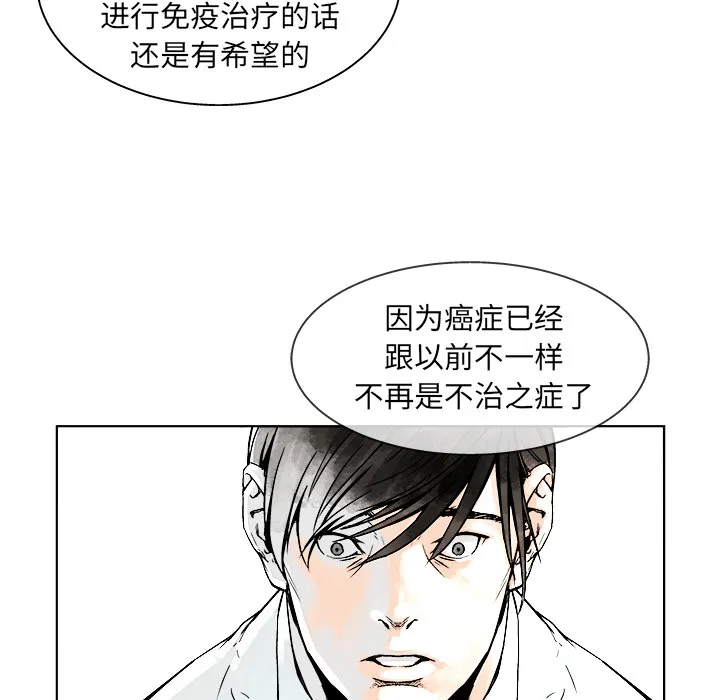 第 1 话 第30页