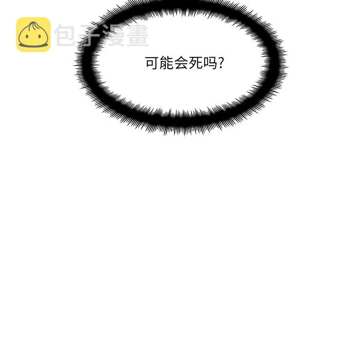 第 1 话 第34页