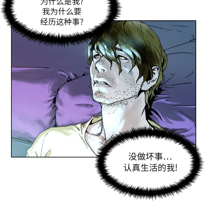 第 1 话 第44页