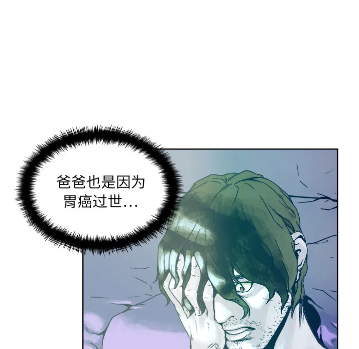 第 1 话 第45页