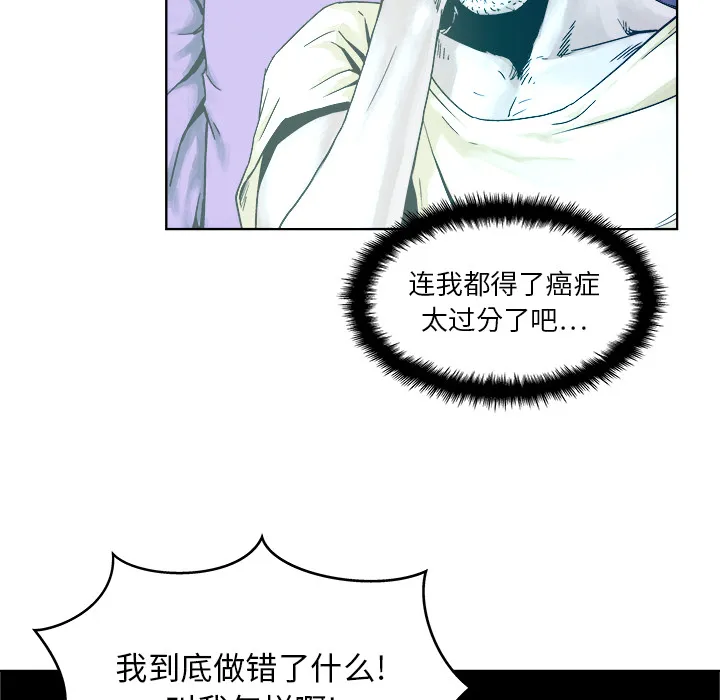 第 1 话 第46页