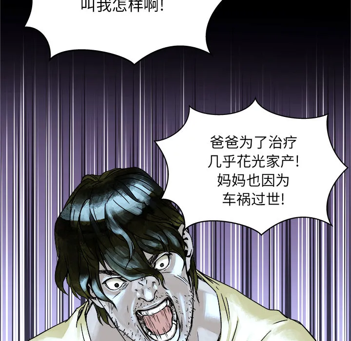第 1 话 第47页