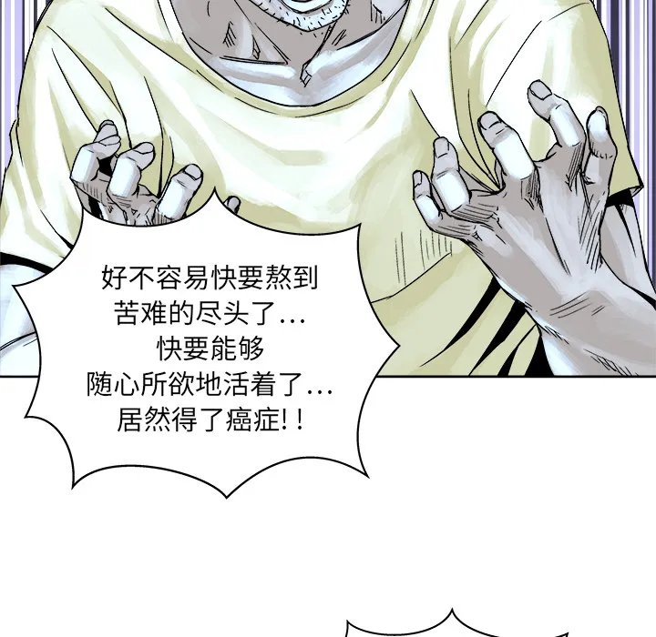 第 1 话 第48页