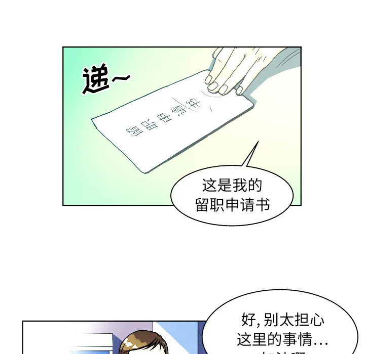 第 1 话 第53页
