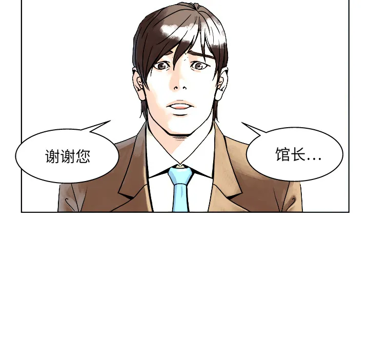 第 1 话 第56页
